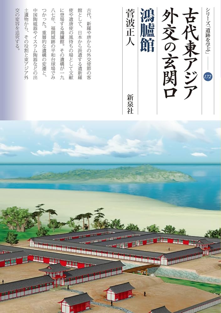 露領アジア交通地理 （アジア学叢書）（単行本） 露領アジア交通地理 （アジア学叢書）（単行本） アジア | 学術